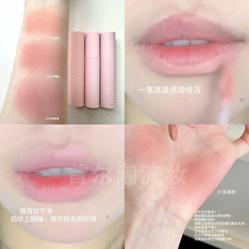 黑兔马卡龙唇泥遮盖唇色图片
