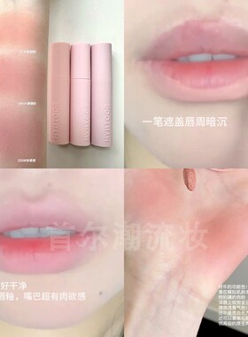 万能唇部打底！hyntoor黑兔马卡龙唇泥21肌肤粉200肤感紫粉感唇釉