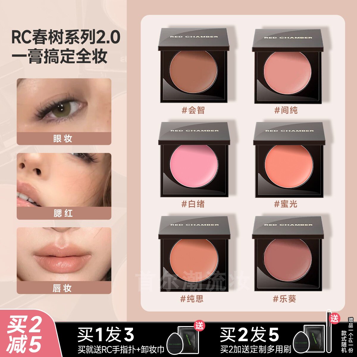 【朱栈春树系列】多用膏会智2.0图片