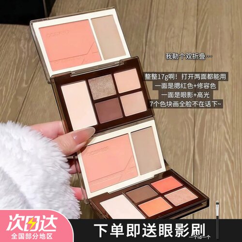 双折叠多用盘！柚子小西口袋眼影腮红综合盘大地色日常通勤便携女