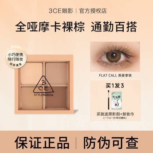 大地色yyda四格全哑光眼影盘