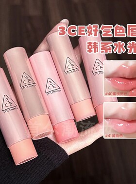 3ce好气色润唇膏新色40蜜桃挞41黄油透明色滋润保湿显白淡颜韩国