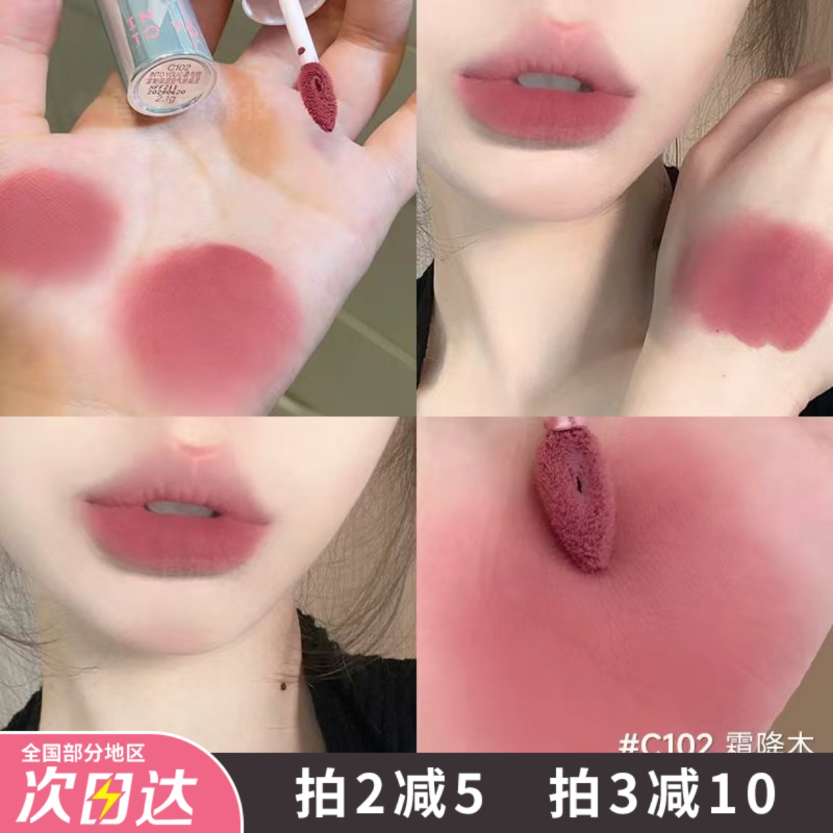 清冷灰粉~秋冬黄皮intoyou唇泥