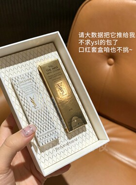 含泪清仓 YSL圣罗兰圣诞限定礼盒送女朋友口红七夕情人节生日闺蜜