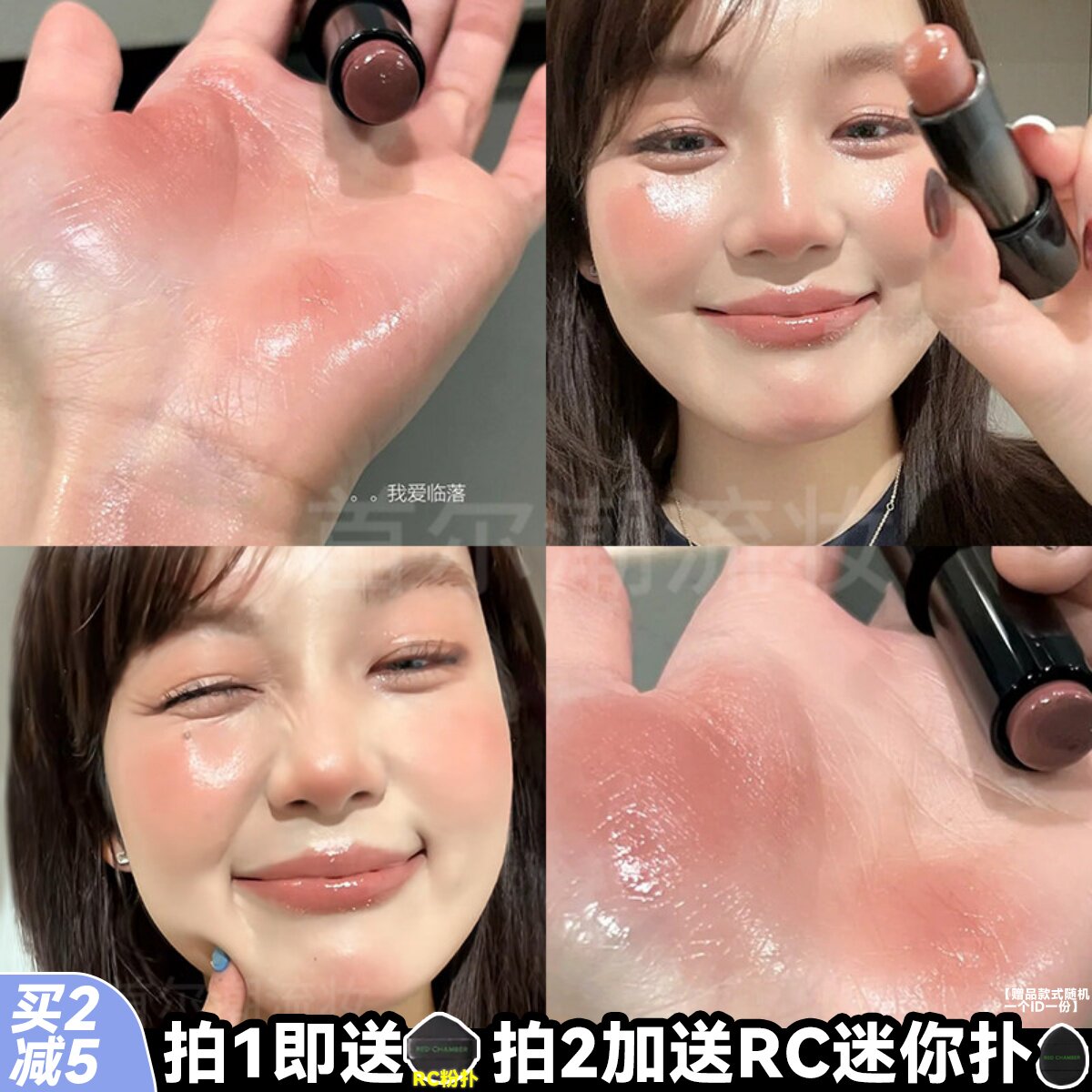 RC朱栈多用棒~腮红眼影多用