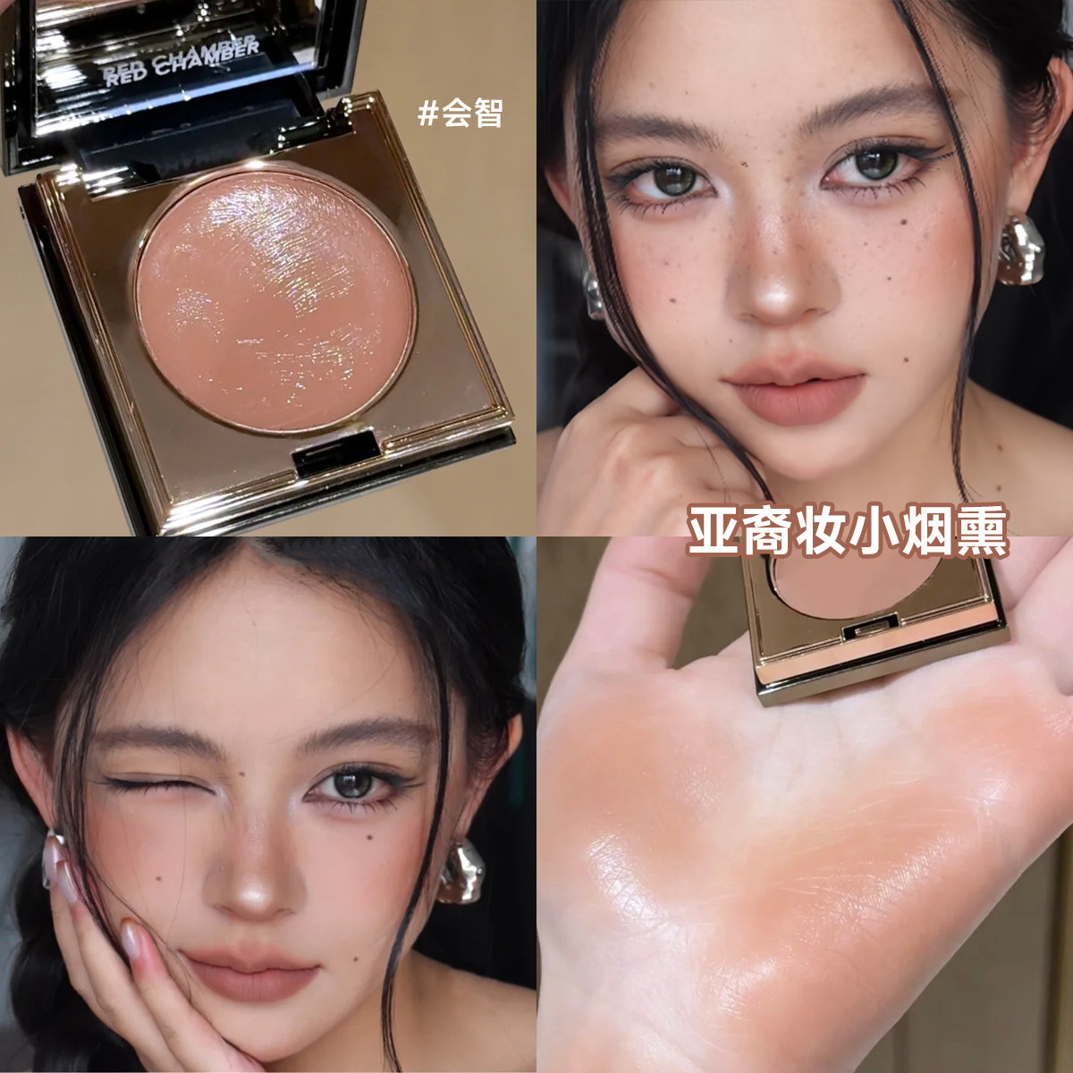 亚裔妆首选！redchamber朱栈RC多用膏口红腮红膏眼影间纯会智白绪图片