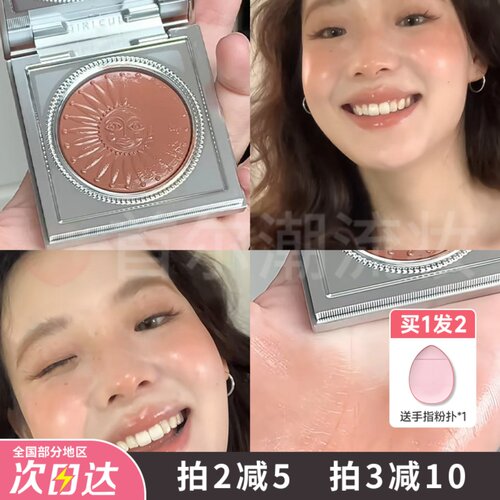 Girlcult构奇多用霜果冻膏B01古早味亚裔奶咖色裸调腮红唇颊两用