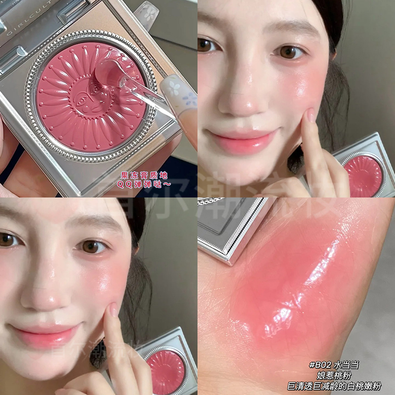 Girlcult构奇果冻膏脸颊多用一体