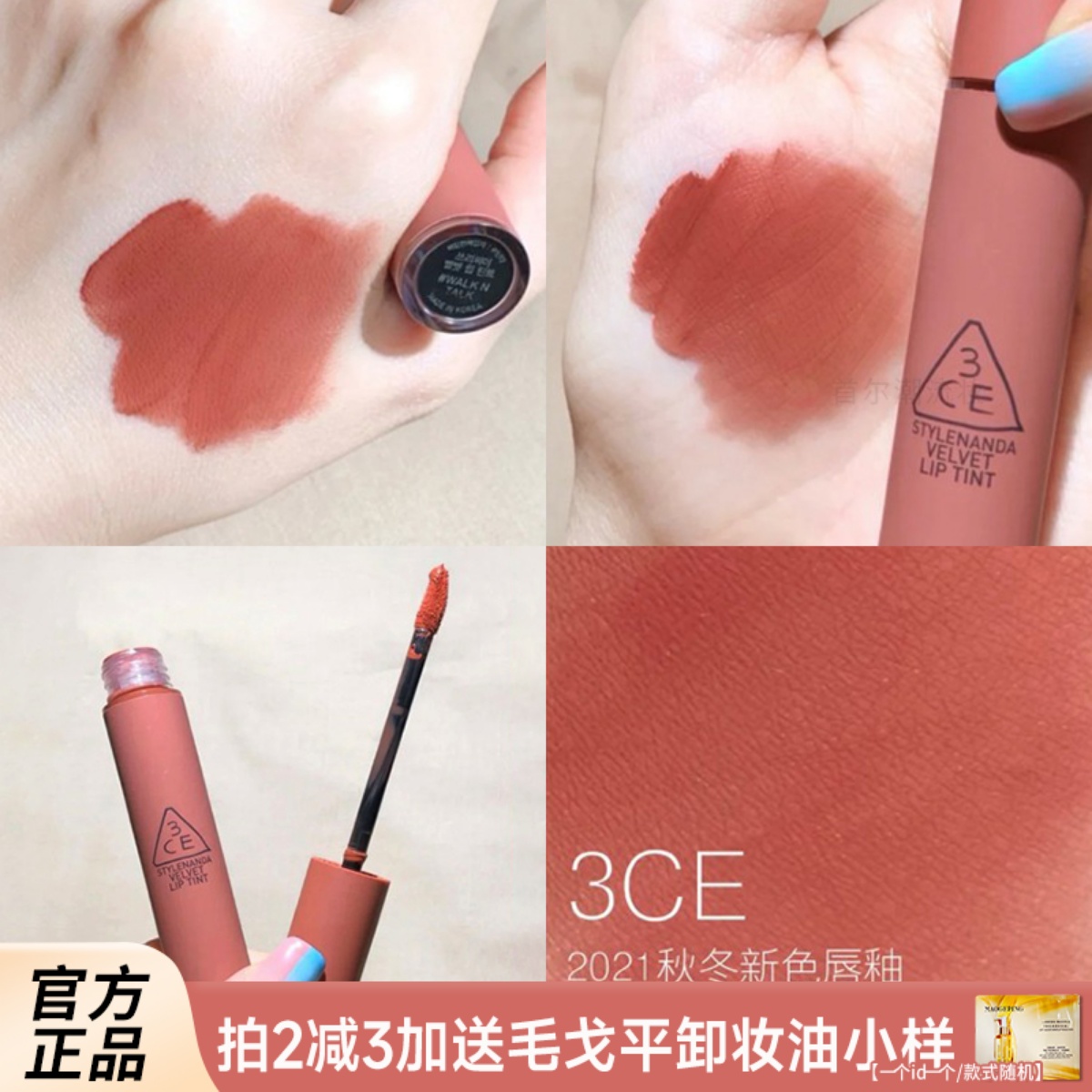 3ce唇釉杏仁奶茶色口红橘色品牌