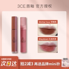 新色3ce唇釉丝绒哑光laydown水雾bitter hour苦咖色口红speak up