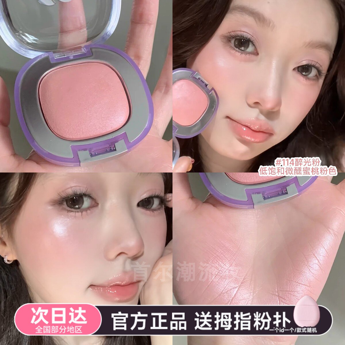 淡颜贵气美学~GirlsCrush缎光腮红膏高光珠光收缩膨胀氛围新品gc图片
