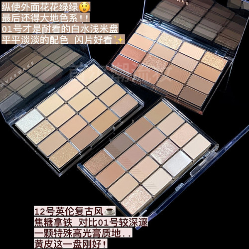 韩妆wakemake眼影百搭灰粉色眼影