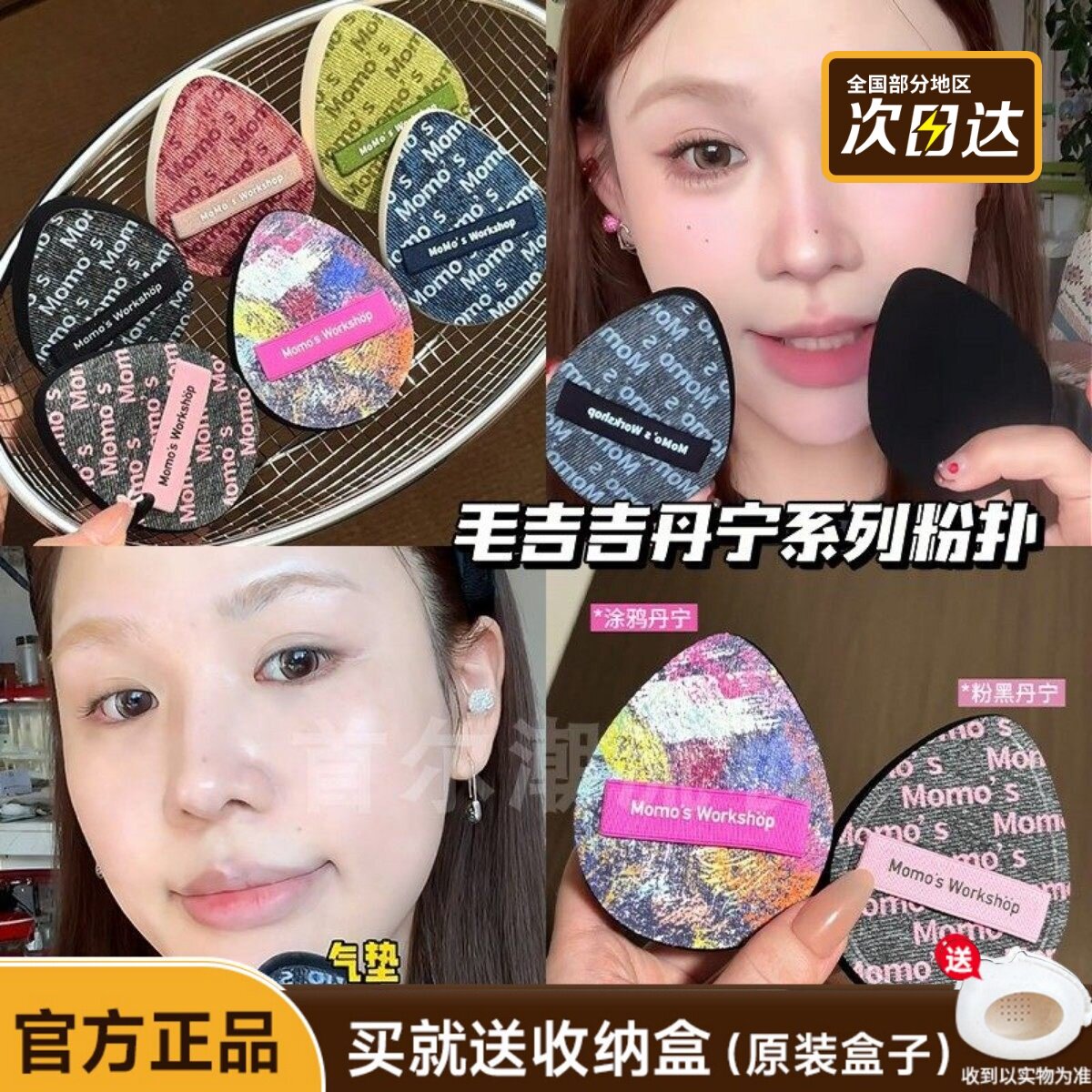 毛吉吉粉扑气垫新款丹宁植绒软弹不吃粉底液干湿两用TATAMI一刀切图片