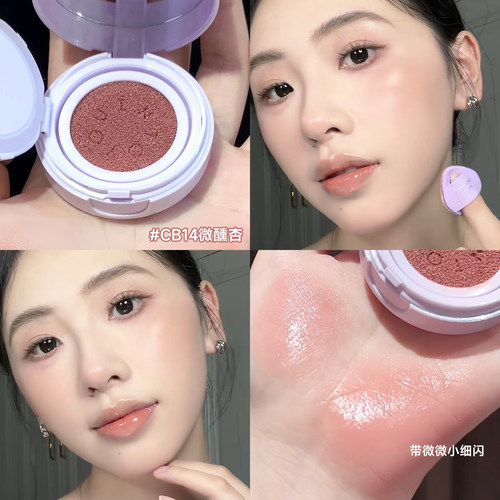 灰调粉咖裸杏色！intoyou气垫腮红cb14高智收缩色低饱和修容色女