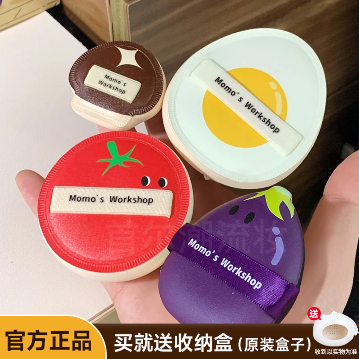 毛吉吉Momo's Workshop便当粉扑番茄炒蛋干湿两用定妆不吃粉底液