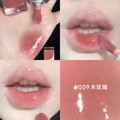 酵色欧若唇蜜镜面水光唇釉唇部精华G09木玫瑰605灰粉色G10琥珀棕
