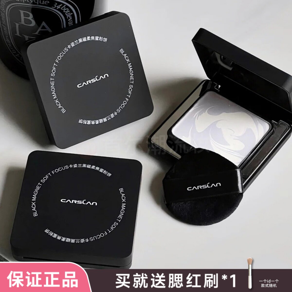 卡姿兰黑磁粉饼控油定妆持久不脱妆干油皮透明紫色提亮蜜粉饼散粉
