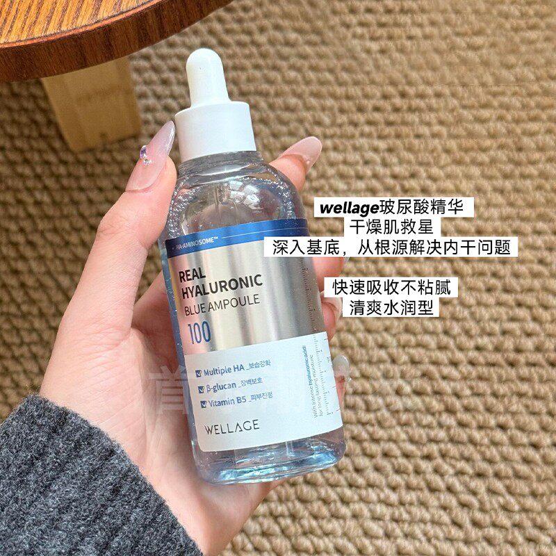 韩国wellage唯拉珠透明质酸保湿精华深层补水b5安瓶清爽滋润舒缓