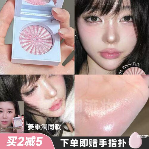 ofra高光盘腮红提亮自然日常