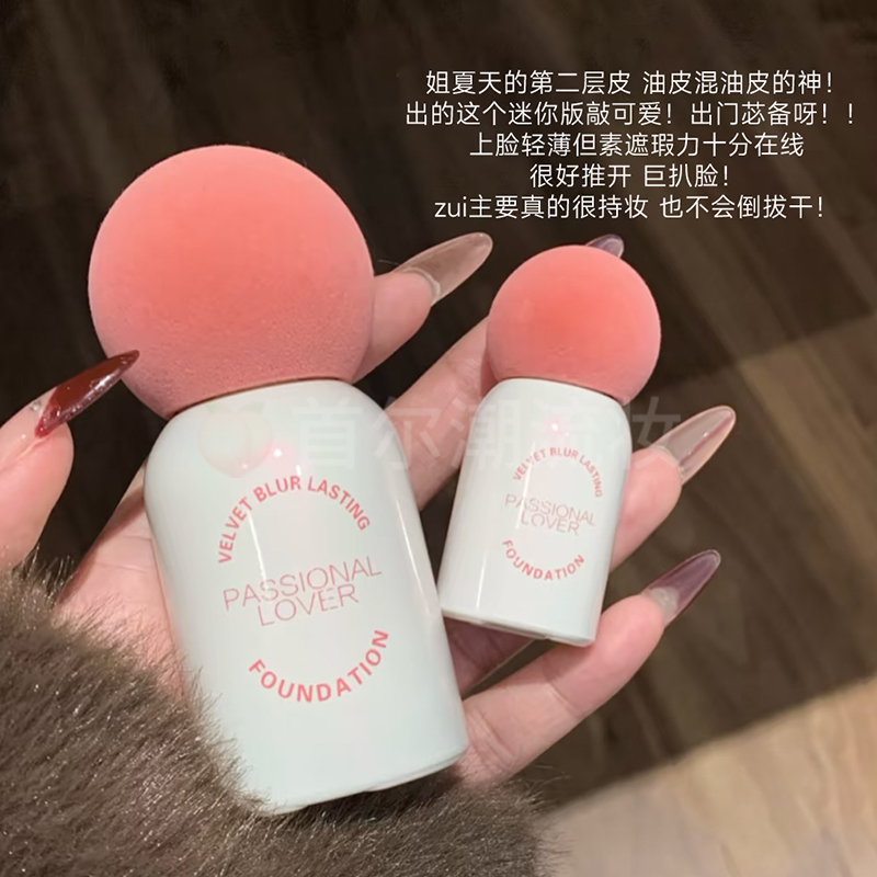 pl粉底液小样化妆品蹭不掉看不见持久不脱妆正品试用款大牌中样
