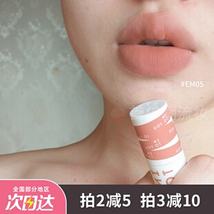 超温柔大女主 you唇泥em05雾面丝绒哑光em08低饱和裸色系女 into