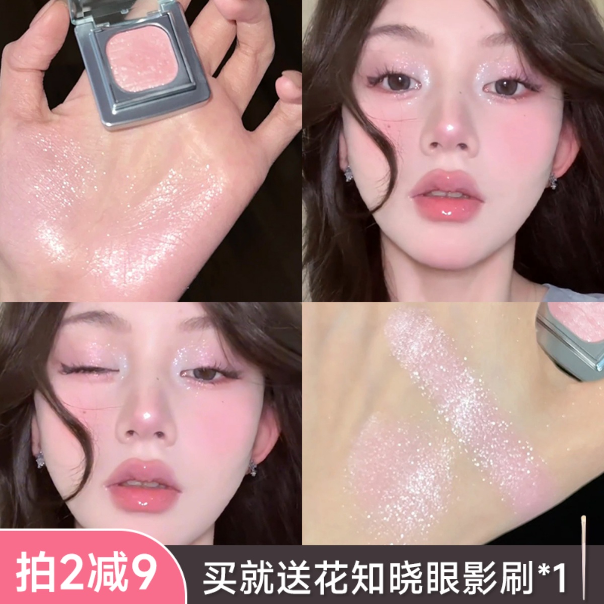 淡颜系初恋粉 千妍单色眼影粉箔冰蕊细闪珠光爆闪粉色系高光提亮