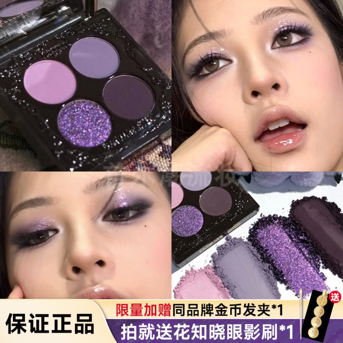 haggard四色眼影盘爆闪低饱和紫