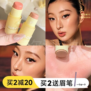gc热浪水光腮红棒收缩色31日暮沙丘GirlsCrush脸部提亮高光35正品