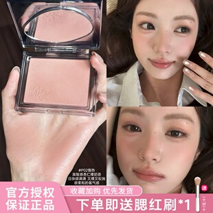 玛丽黛佳腮红p02慢热缎光亚裔低饱和裸咖杏淡颜收缩色大容量黄皮