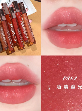 碎金细闪苹果红！colorkey珂拉琪唇霜不沾杯唇釉女P882/R883/R888