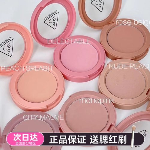三ce盘腮红晒红正品官方