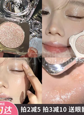 珂拉琪colorkey单色眼影爆闪星轨钻高光S04牛郎平替粉珠提亮晶晶