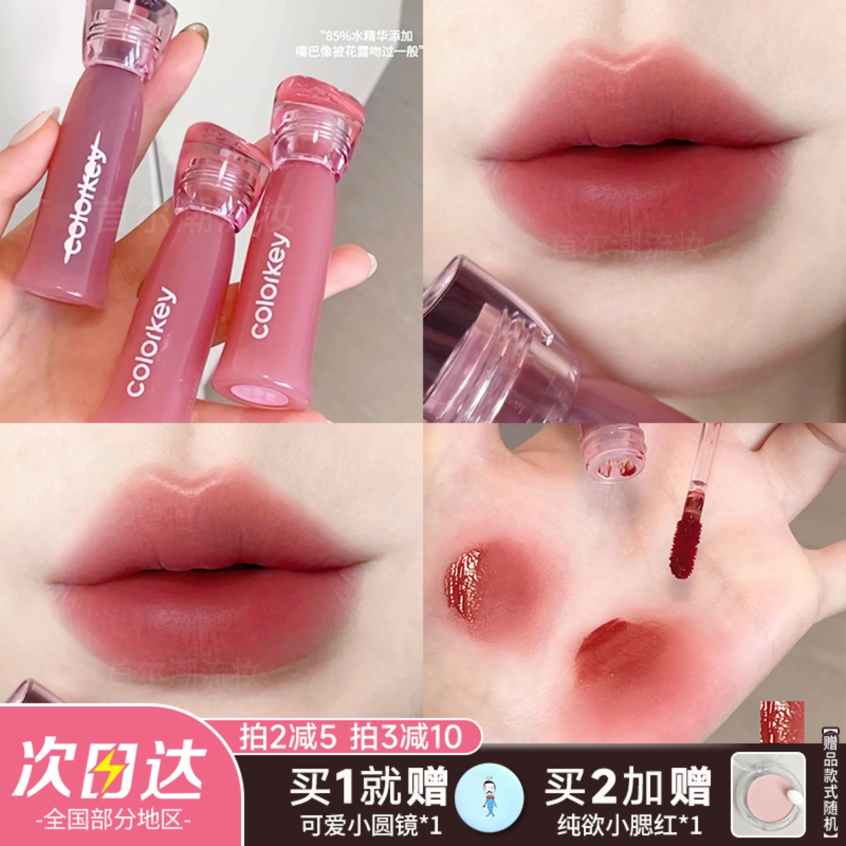 Colorkey珂拉琪水雾唇露升级款r300玫瑰唇釉雾面哑光显白不沾杯女
