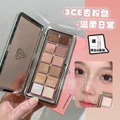 官方正品 3ce眼影12色杏粉盘水泥盘粉色眼妆淡妆烟熏妆通勤棕色