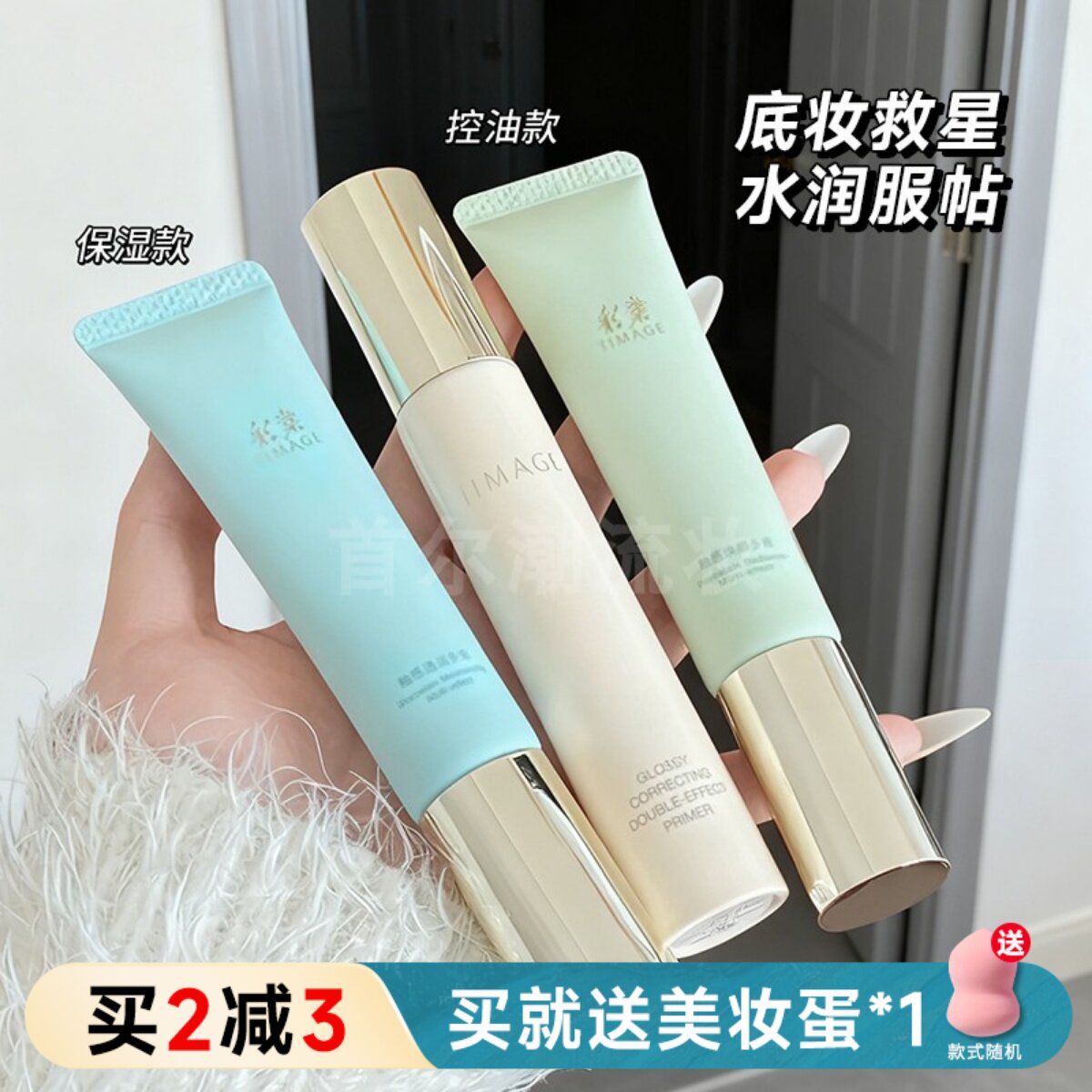 彩棠妆前乳持久保湿服帖提亮肤色图片