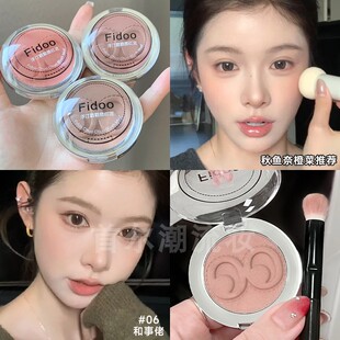 浮汀腮红 06和事佬低饱和收缩色修容戳戳膏状08珊瑚蜜瓜色666亚裔
