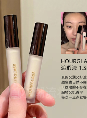 Hourglass遮瑕液birch高光提亮液泪沟无痕遮痘印黑眼圈轻薄不卡纹
