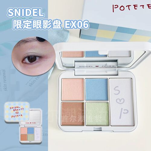snidelbeauty眼影盘蓝绿显色持久