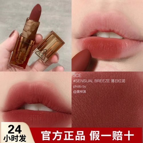 3ce暮色亚克力~新品奶唇泥红棕色
