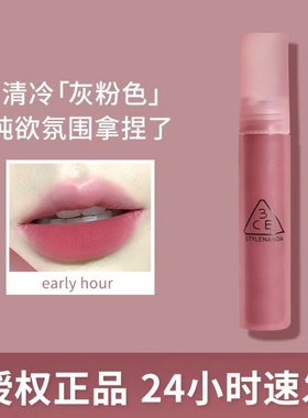 3ce水雾唇釉early hour烟粉玫瑰哑光口红laydown乌龙奶茶色女官方