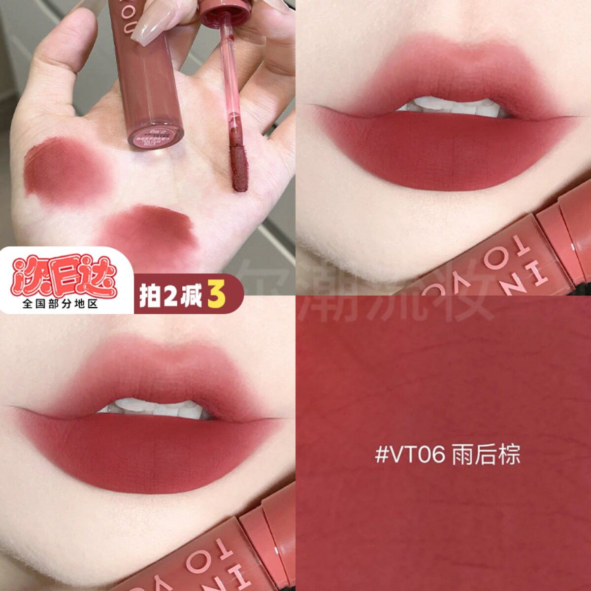intoyou丝绒唇釉vt06红棕色vt03裸粉色低饱和口红哑光雾面秋冬女