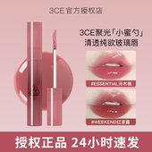 3ce小蜜勺唇釉weekend固体唇蜜镜面水光红茶露冷木桃素颜淡妆口红