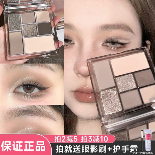 juduo橘朵眼影盘玩趣综合盘