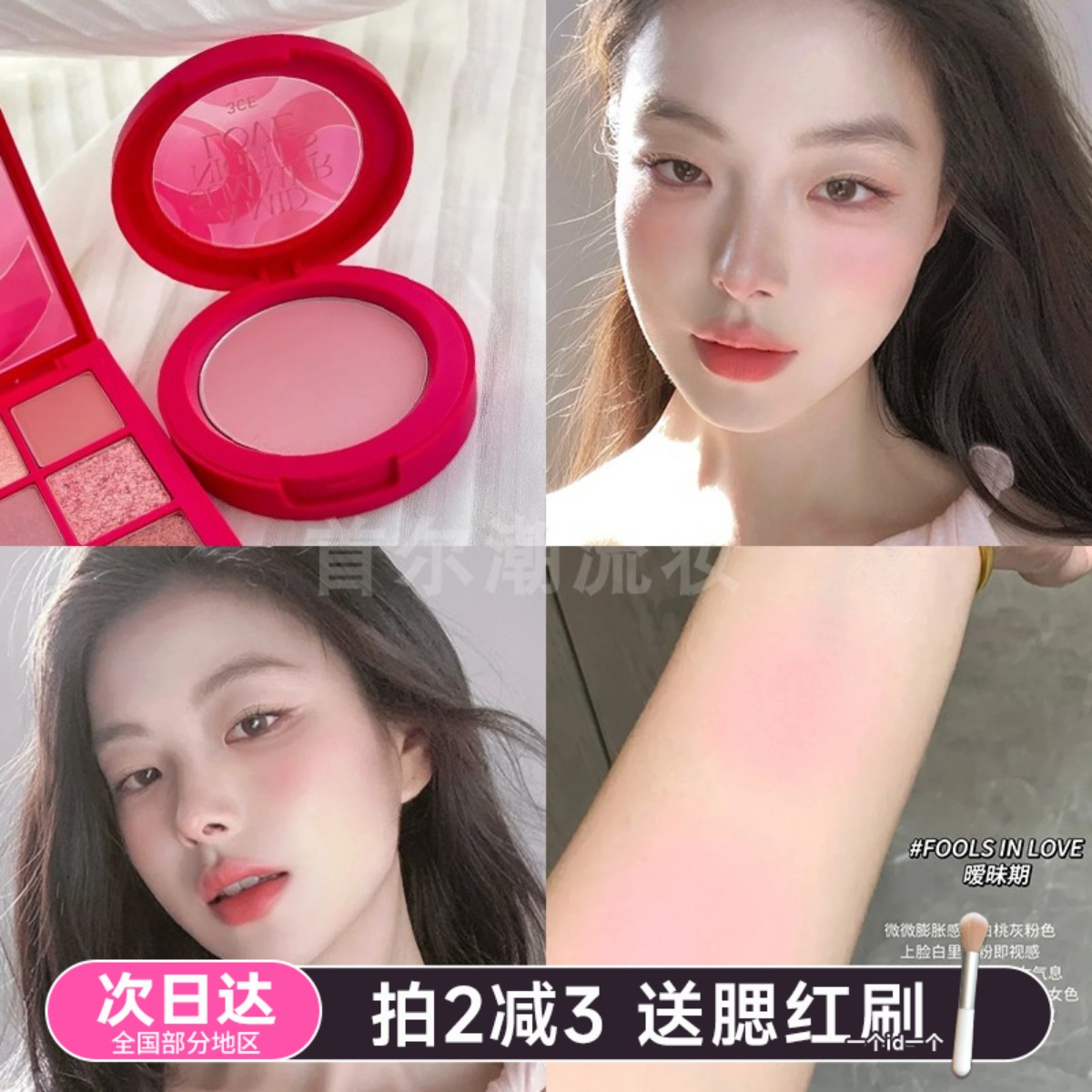 韩国3CE单色腮红fools in love暧昧期哑光裸粉色nude peach裸米色