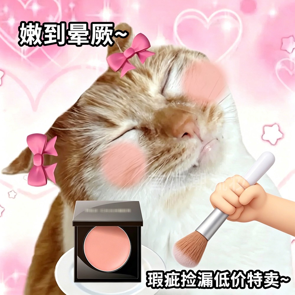 好货捡漏！清仓！各种瑕疵高光rc多用膏腮红膏多用粉双色腮红眼影图片