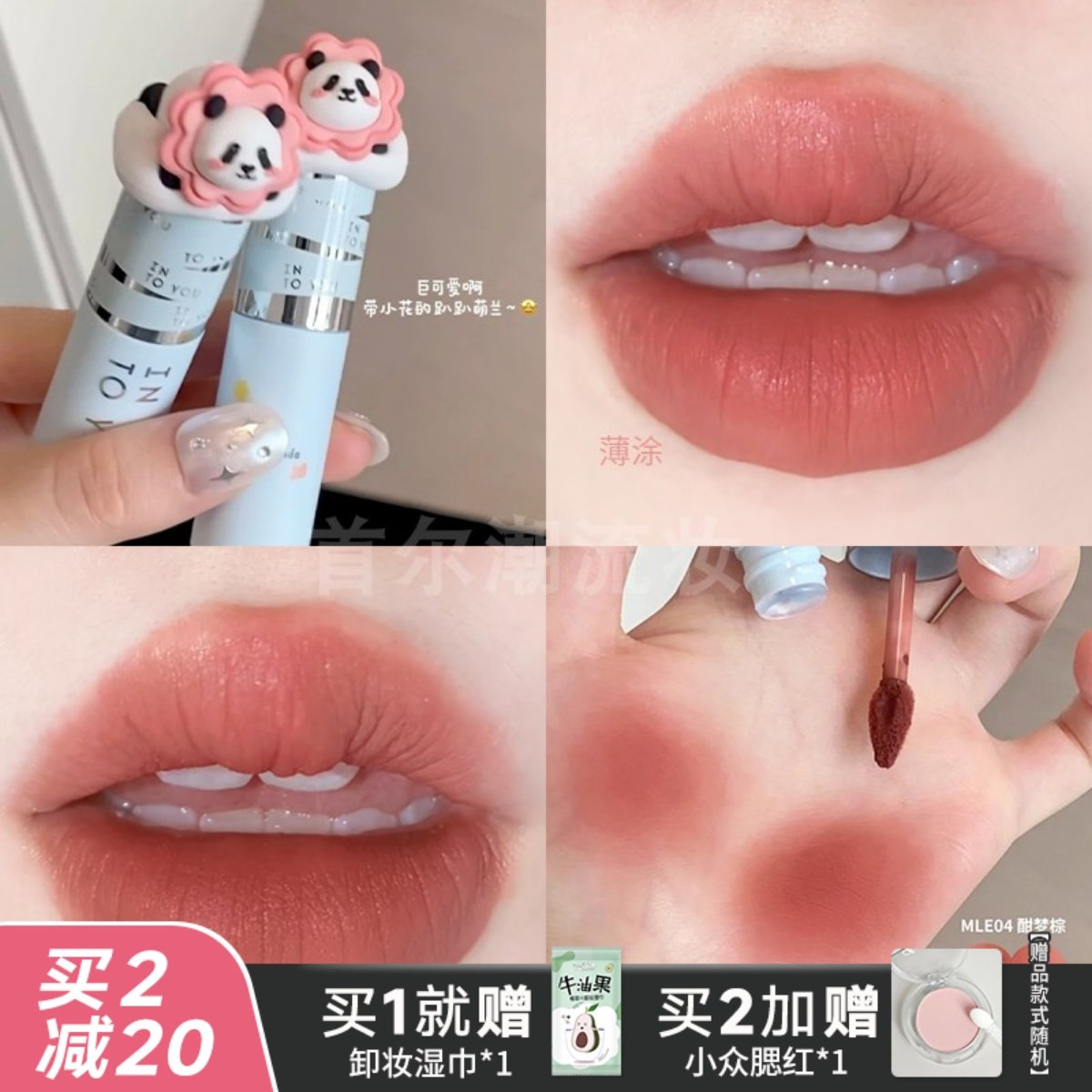 给口棕跪了！intoyou萌兰联名唇泥丝绒哑光秋冬新色黄皮显白红棕,彩妆/香水/美妆工具,唇彩/唇蜜/唇釉/唇泥/唇霜,淘宝优惠券,粉丝福利购,淘宝优惠卷