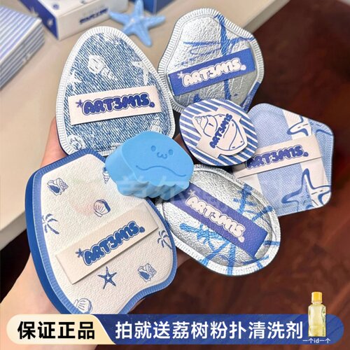 凹凸迷思粉扑海洋物语系列泡水大干湿两用底妆服帖不吃粉底液专用