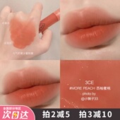 新色3ce水雾唇釉morepeach唇露口红walkntalk奶茶裸色系水光正品