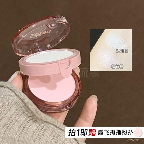 Sofea/霞飞双层高光粉哑光自然提亮面中凹陷卧蚕眼头腮红一体盘