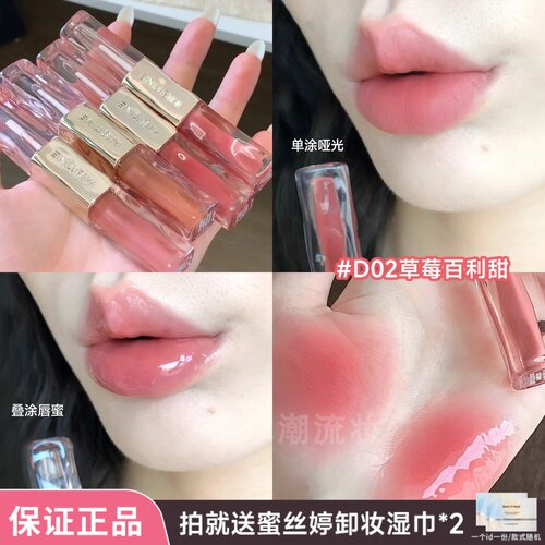 草莓牛奶粉！Mistine蜜丝婷双头唇釉D02微醺持色口红水光nishuini